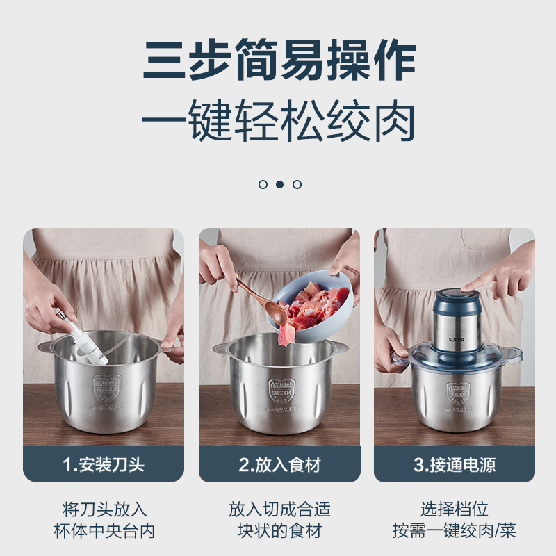 自动苏泊尔(SUPOR)绞肉机3L大容量家用电动不锈钢多功能料理机绞馅机切菜搅拌机婴儿辅食机高清大图