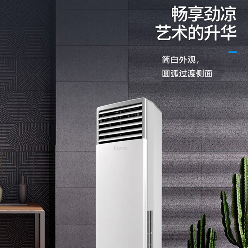 迎燕(inyan)空调大2P匹柜机变频三级能效冷暖两用舒适节能家用商用立柜式方柜客厅空调KFR-51LW/BPR3AKC高清大图