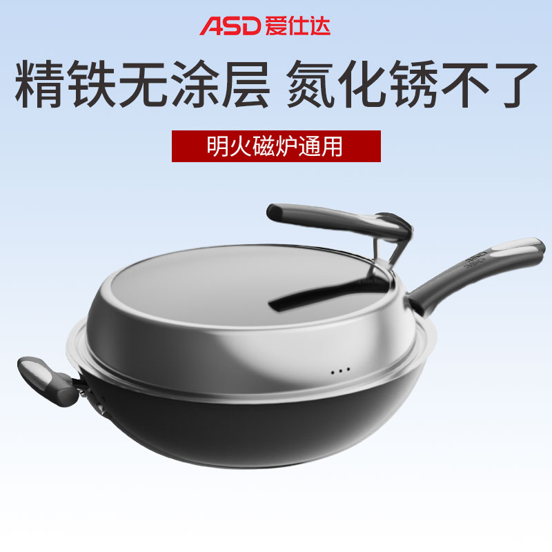 爱仕达锈不了新三代旋风炒锅CF34M3J