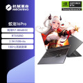 机械革命 蛟龙16Pro R7-8840HX 16G 1T RTX5050 2.5K屏 180Hz 灰