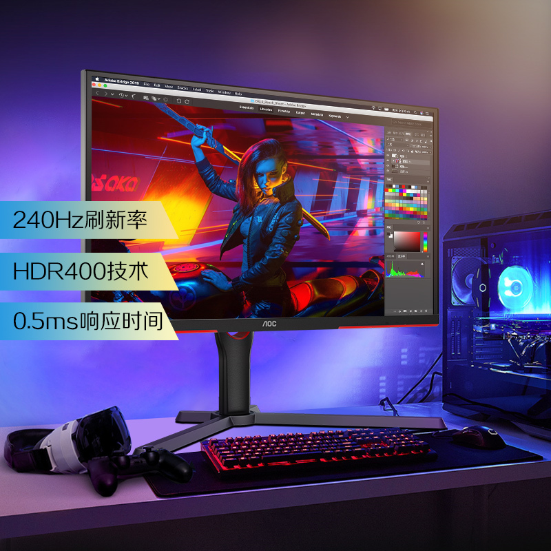 AOC25英寸240HZ电竞显示器1MS台式144HZ电脑显示屏24IPS屏幕25G3Z