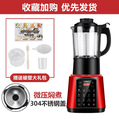 破壁豆浆机家用加热多功能全自动小型宝宝辅食榨汁免过滤料理_尊贵红高配版微压不锈钢盖