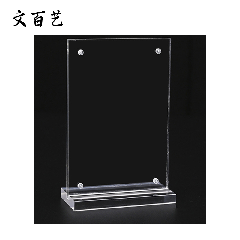 文百艺 WBY-TJ01 10cm*8cm 展示铭牌 (计价单位:个)透明色