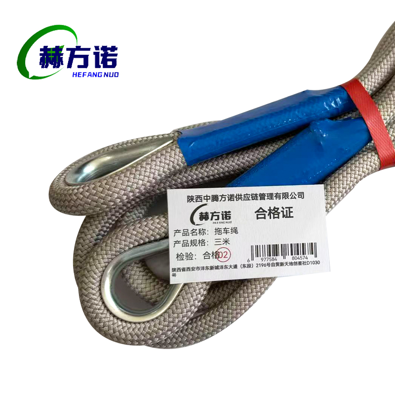 赫方诺拖车绳三米/条高清大图