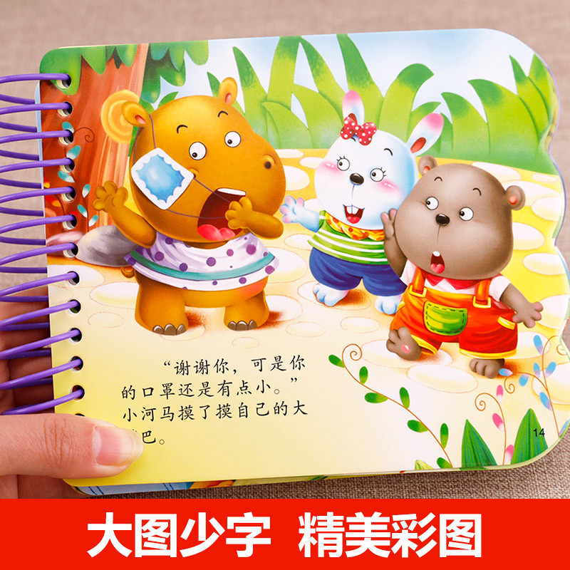 妈妈讲故事[3件29.8 4件39.8] [正版]全套4册撕不烂的宝宝故事书绘本0到3岁 1一2-3岁婴儿早教书幼儿睡前