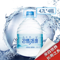 巴马矿泉水碱性4.7L*4大桶瓶桶装水天然饮用水家用桶泉水巴马活泉