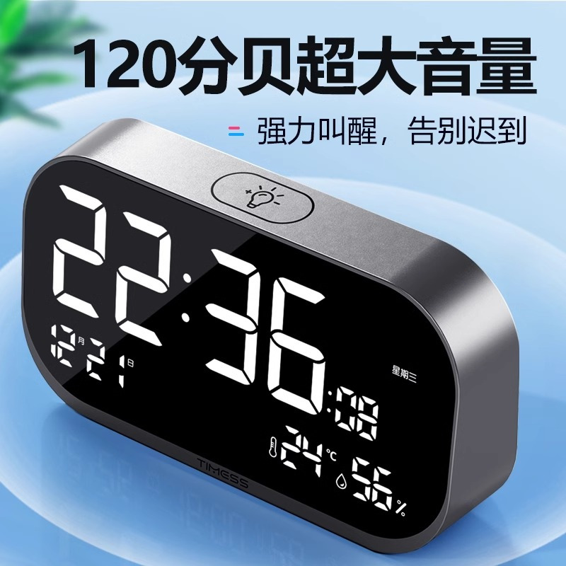 TIMESS智能闹钟学生专用起床神器强力叫醒儿童男女孩电子闹铃计时
