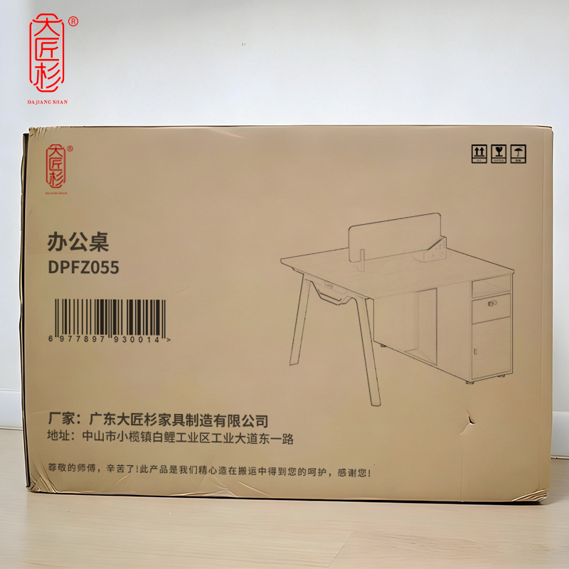 大匠杉 办公桌电脑桌屏风桌双人位1.4m DPFZ055高清大图