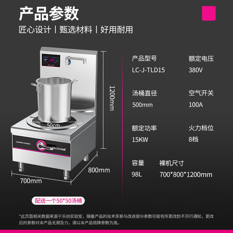 乐创( lecon)单头矮汤炉LC-J-TLD15高清大图