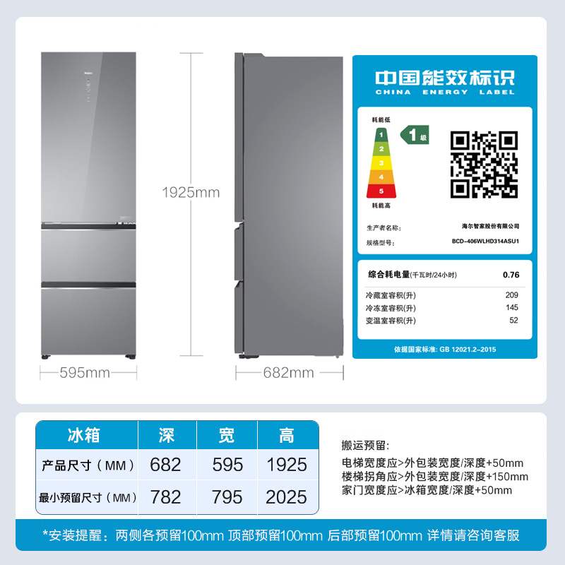海尔(Haier)406升三门冰箱 全空间保鲜 零距离自由嵌入 EPP超净系统 BCD-406WLHD314ASU1高清大图