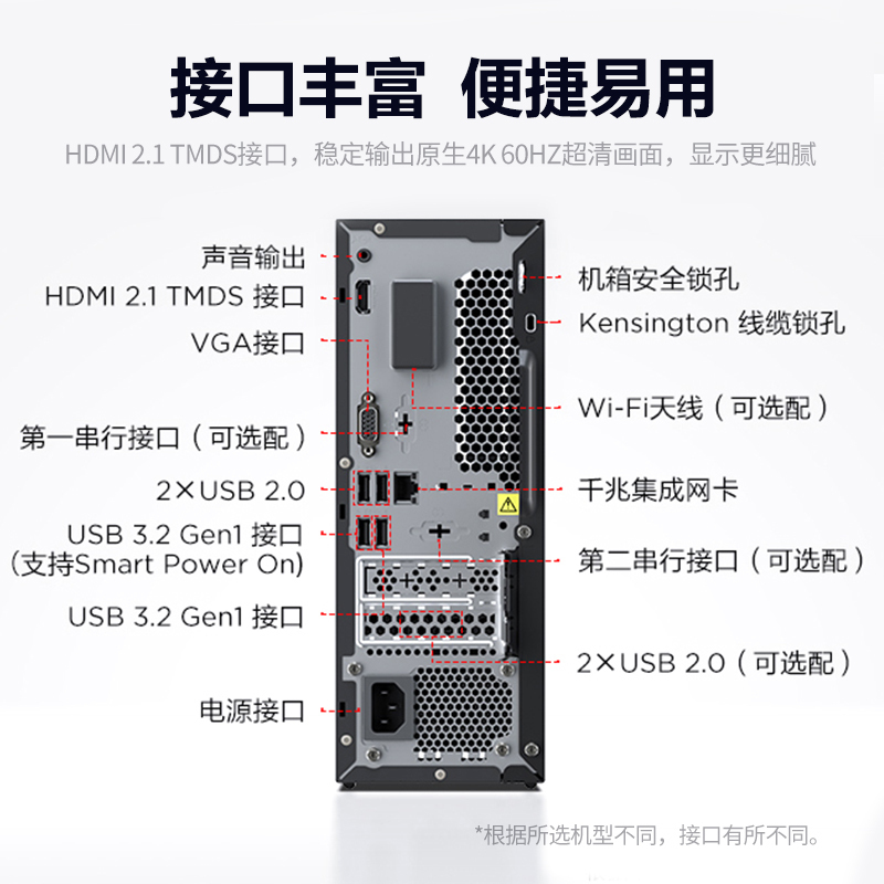 联想(Lenovo)扬天M4000q 商用台式机电脑整机(intel酷睿 i3-12100 8G 1T+256G 固态 Office2021 Win11)27英寸来酷显示器