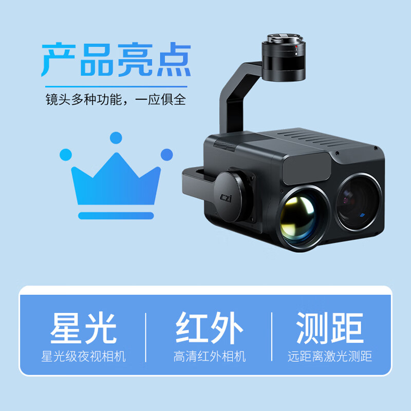 大疆(DJI)适配经纬M400/M350无人机 微光夜视相机 激光测距智能识别 三方挂载配件 C30N 提货卡高清大图