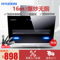 韩国现代(HYUNDAI)侧吸式油烟机体感控制 抽油烟机 吸油烟机 近吸式 触控式 烟机 新72B 16m³
