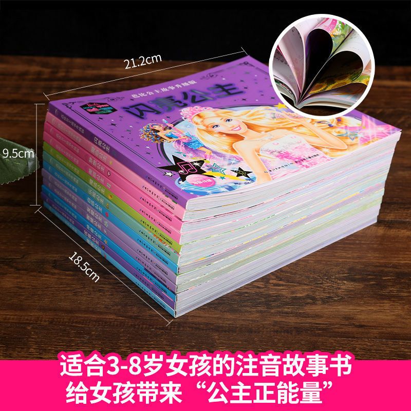 芭比公主故事书升级版全套 芭比娃娃绘本故事叶罗丽彩图注音版 芭比公主故事(上)6册