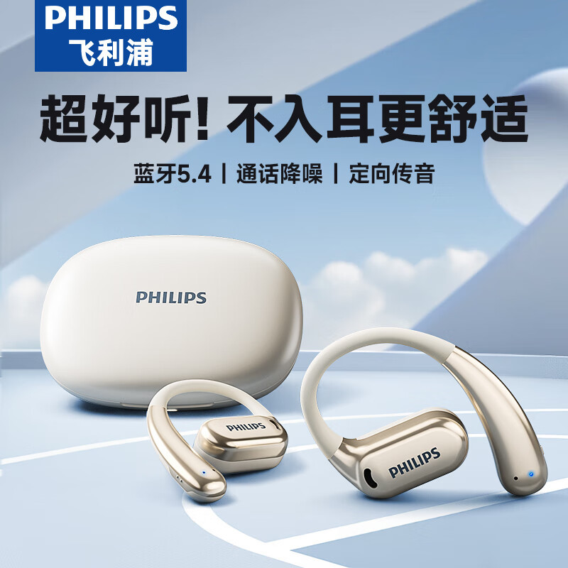 飞利浦(Philips) 舒适圈蓝牙耳机 骨传导概念真无线挂耳开放耳机 白色 TAT373高清大图