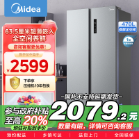 美的(Midea)470L对开门冰箱一级能效双变频净味抑菌智能WIFI风冷无霜家用大容量BCD-470WKPZM(E)