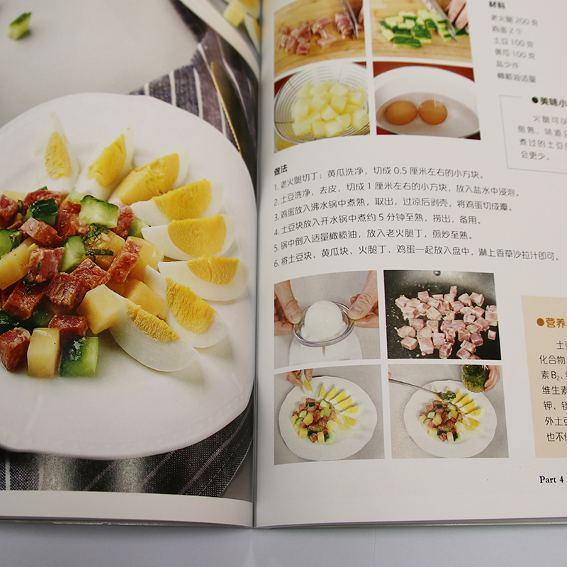 [醉染正版]全套3册百变营养沙拉+神奇的排毒水+减糖饮食减脂健身餐减肥瘦身食谱书籍大全家常菜谱家用烹饪书西餐素食蔬果汁营高清大图