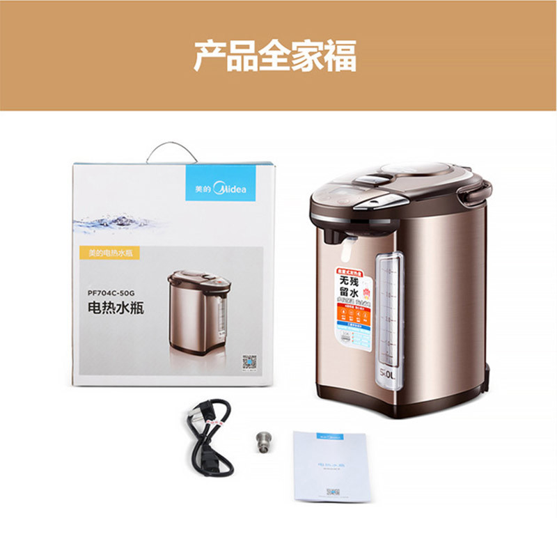 Midea/美的 PF704C-50G