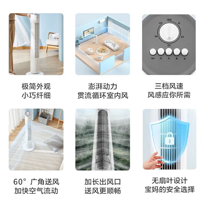 美的塔扇无叶电风扇立式落地风扇 ZAF09MA[ZMD安心系列](单位:台)高清大图
