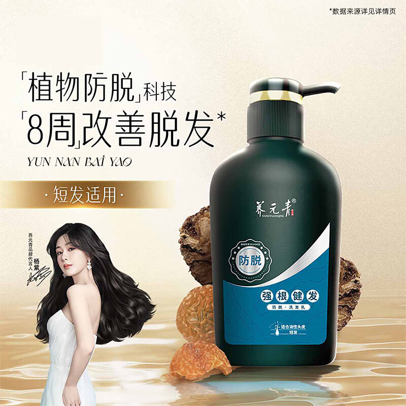 养元青强根健发防脱洗发乳500ml高清大图