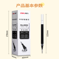 中性笔按动签字笔水笔芯 黑色按压碳素笔芯 20/盒