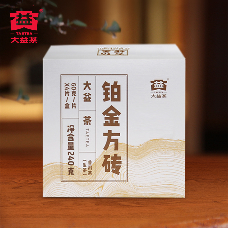 大益铂金方砖生茶240克普洱茶生砖茶2020年2001批次勐海茶厂60g*4片