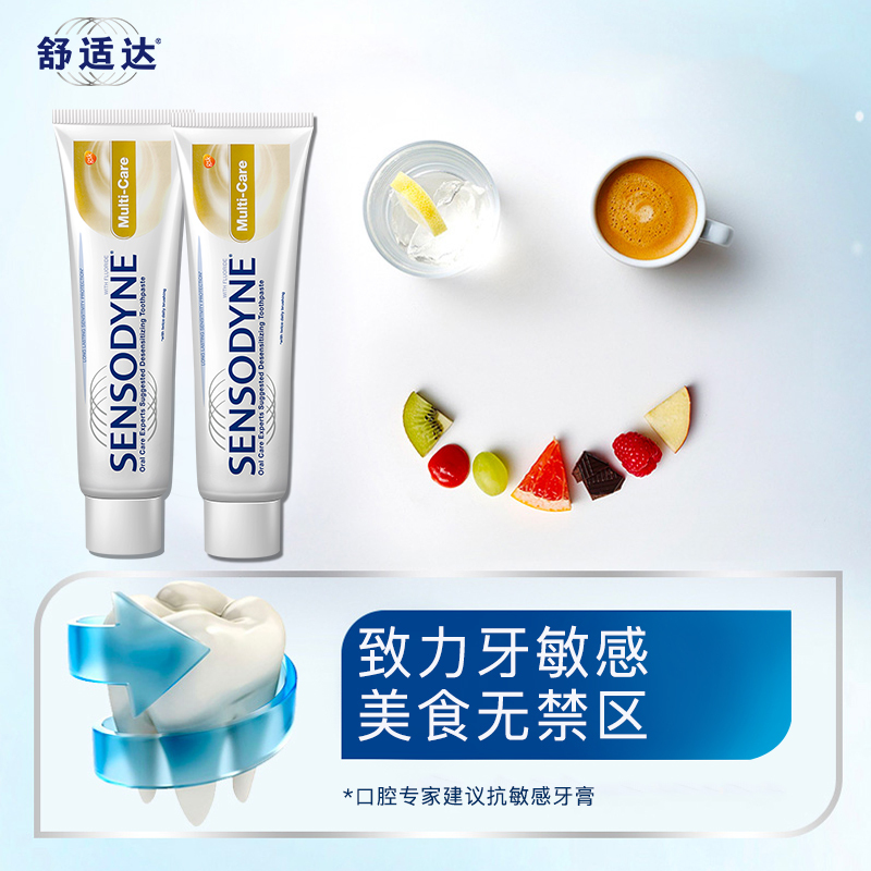 舒适达(Sensodyne)多效护理70gx2抗敏牙膏组合套装