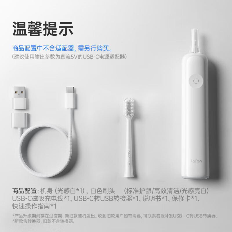 徕芬 扫振电动牙刷LFTB01-P 光感白(ABS款)高清大图