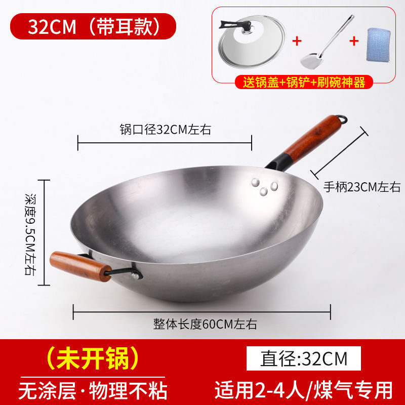 章丘铁锅家用炒菜锅无涂层不粘锅老式炒锅燃气灶圆底传统手工铁锅