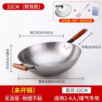 章丘铁锅家用炒菜锅无涂层不粘锅老式炒锅燃气灶圆底传统手工铁锅