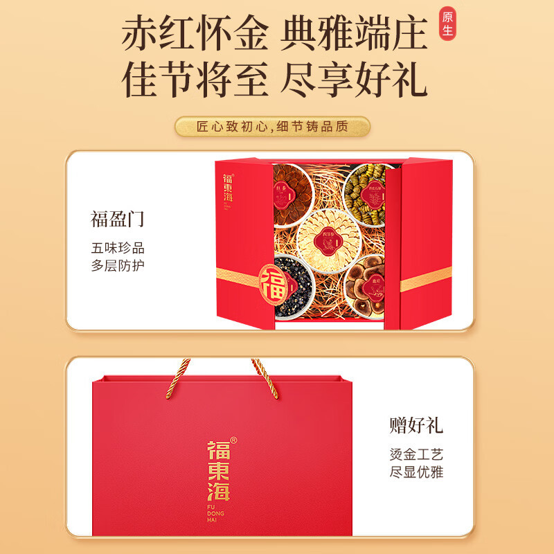 福东海 五拼礼盒(亚克力罐)168克/盒 (西洋参30克+铁皮石斛40克+红参片40克+鹿茸8克+黑枸杞50克)高清大图