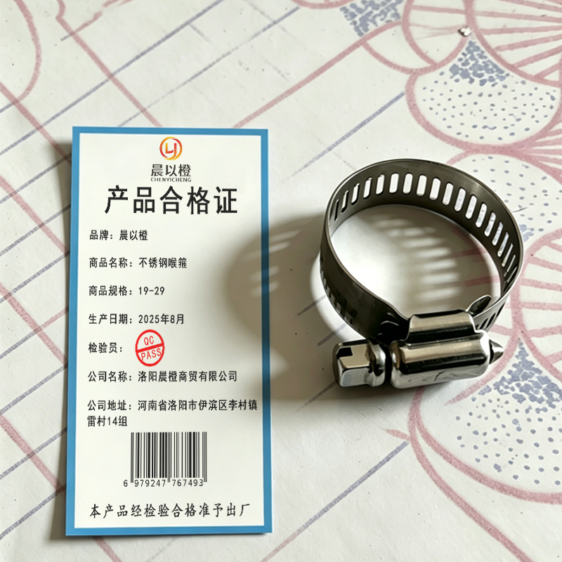 晨以橙 不锈钢喉箍 19-29 个高清大图