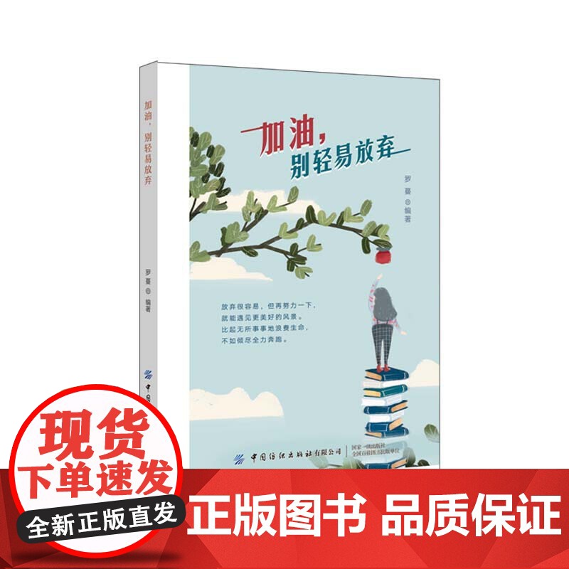 加油,别轻易放弃高清大图