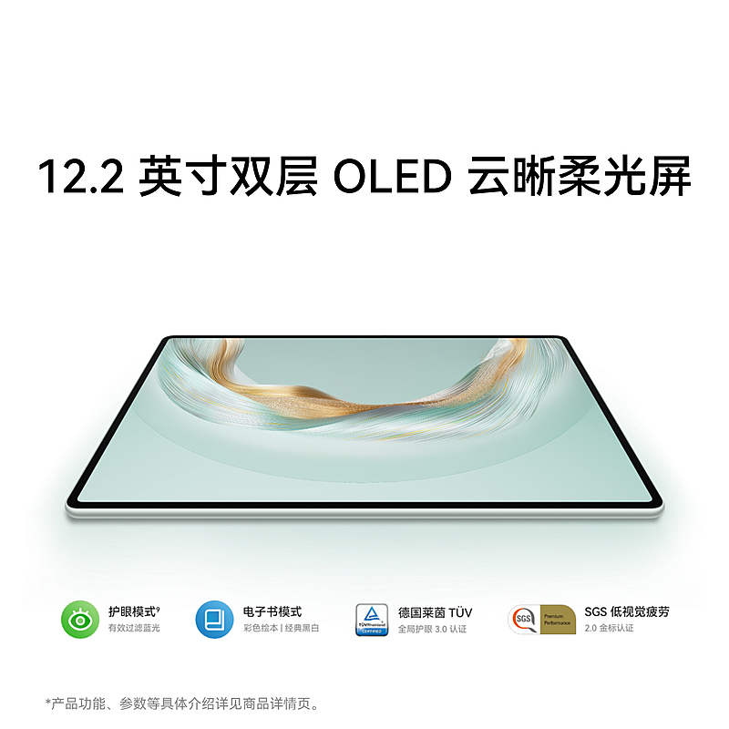 HUAWEI/华为MatePad Pro 12.2英寸2025柔光版平板电脑144hz鸿蒙游戏办公娱乐考研pad 12G+512G[WiFi版]砚黑高清大图