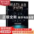 Matlab之幻方