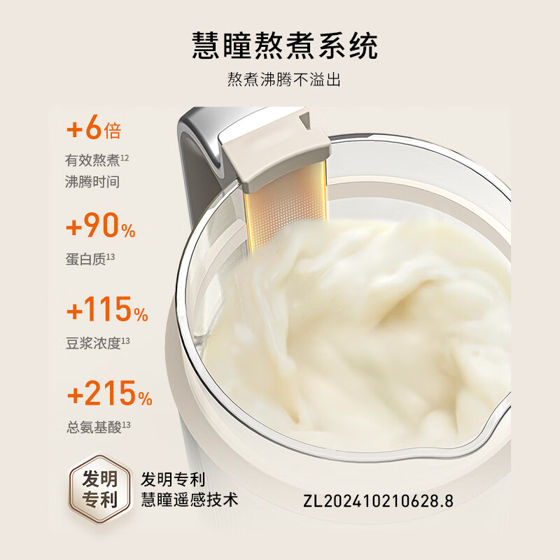 九阳Joyoung破壁料理机B1(2025版) 6刀进口不锈钢碎冰触控8档调速双杯设计4.8kg家庭实用高清大图