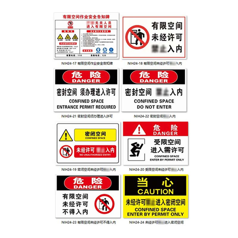 丛林狐 密闭空间作业安全告知牌NIH24 PVC 60*40cm NIH24-13 冷库有限空间作业安全告知牌
