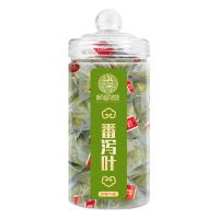 番泻叶非茶排便粉拉肚子清肠便番泄叶秘去翻泄叶油通潘泻叶便 番泻叶瓶装1件 【20包装】