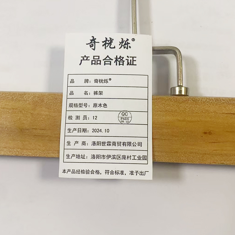 奇桄烁裤架扁钩原木色10个/组