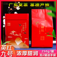 一分耕耘办公口粮茶商务款罐装英德红茶茶叶 英红九号送礼罐装礼盒装250g