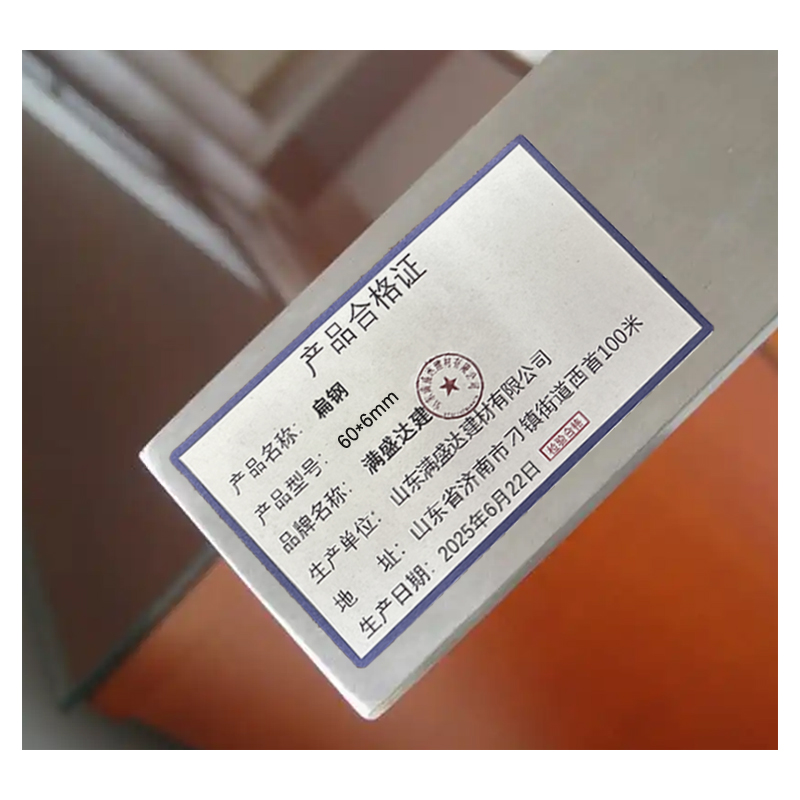 满盛达建 扁钢 60*6mm kg高清大图