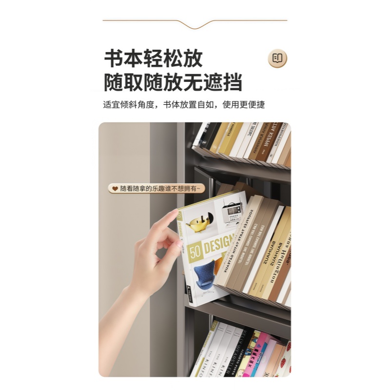 牧存书架高清大图