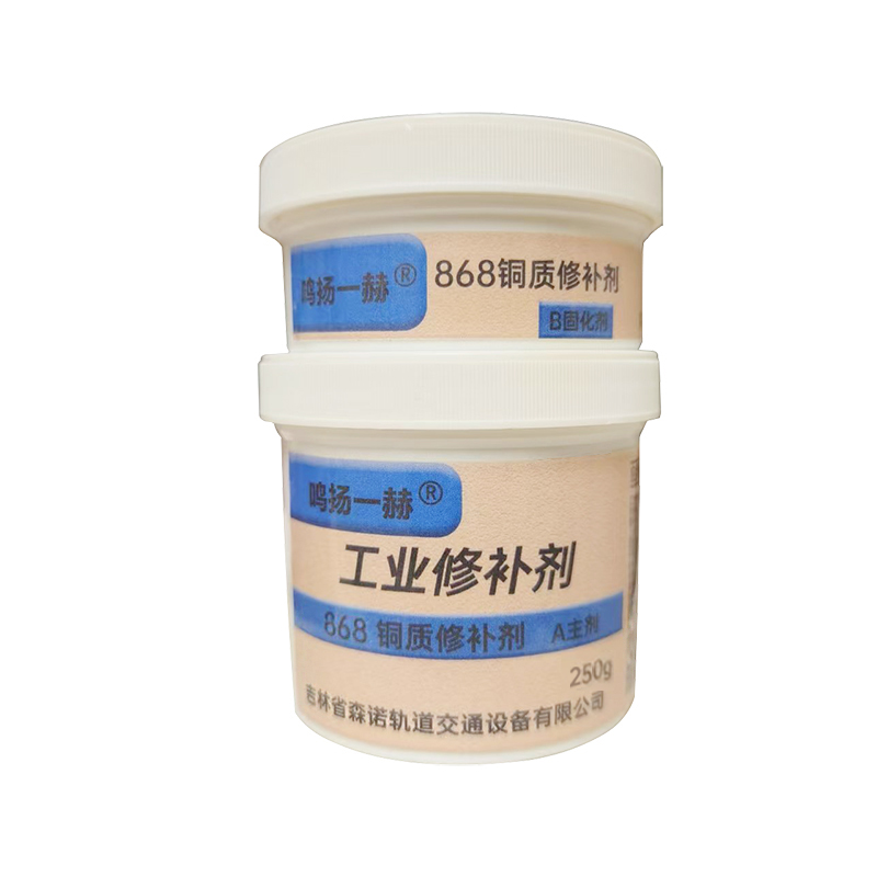鸣扬一赫 工业修补剂 868 铜质修补剂 250g 组高清大图