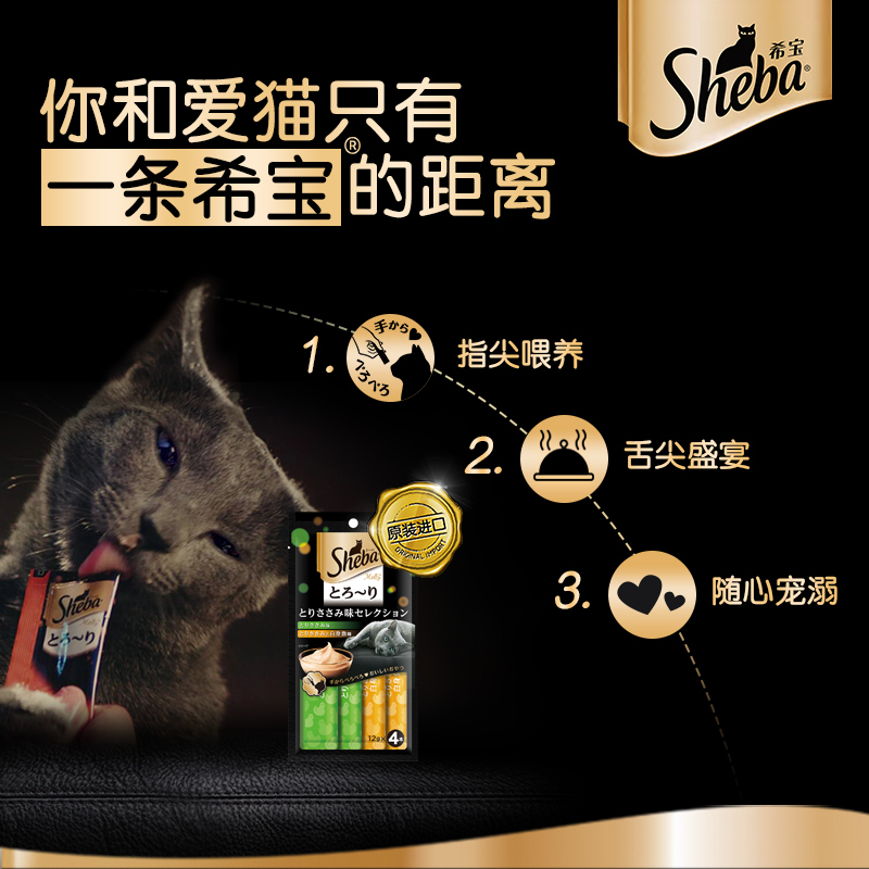 希宝成猫舔食软包罐鸡肉+鲷鱼 48g*6