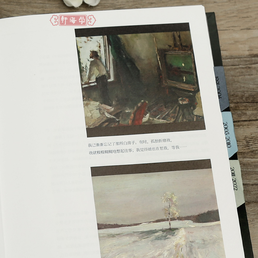 [正版]学海轩绘画事情何多苓的艺术作品索引布面油画纸本素描人物风景油彩色树木建筑等绘画鉴赏学习工具书籍高清大图