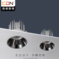 西顿照明LED无边框嵌入式射灯深藏防眩目会所酒店天花灯洗墙灯M75无频闪