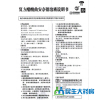 3盒装】安隆 复方醋酸曲安奈德溶液10ml过敏神经性皮炎慢性湿疹