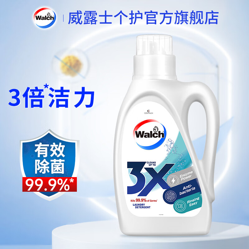 威露士(Walch)3X除菌洗衣液机洗 浓缩酵素配方除螨洗衣液去污去渍有效除菌99.9% 瓶装1L(原味)