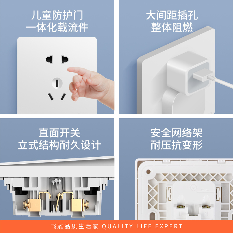 飞雕(FEIDIAO)开关插座面板 86型暗装五孔带2USB 家用商用插座面板 A7优雅白五孔带二位USB