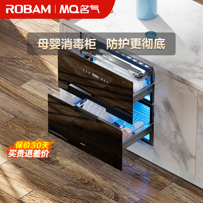 老板集团出品 名气(MQ)消毒柜家用消毒机大容量商用消毒碗柜嵌入式大升数消毒柜婴儿二星级碗筷餐具保洁柜X151A